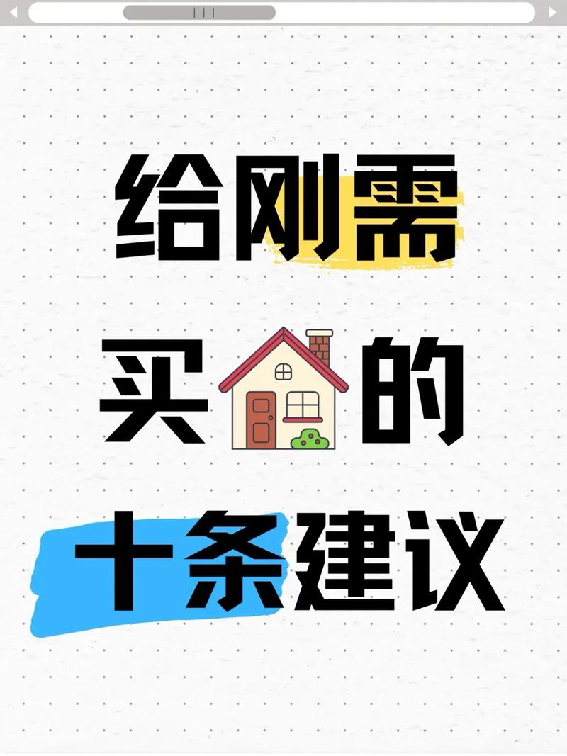 签约前把这几条记牢,能省几十万的冤枉钱