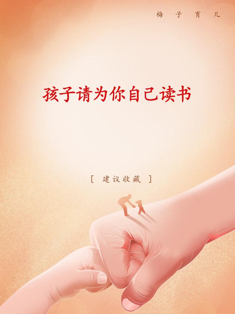 读着读着,你比娃还疯