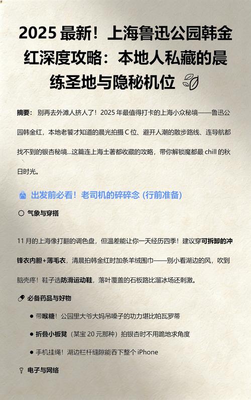 四、我的个人怪癖与私藏机位