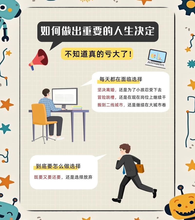 企业决策:要不要做,该找谁做?