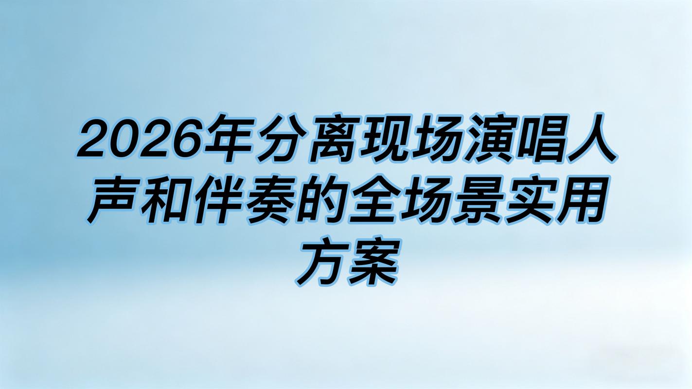 歌曲翻唱营利与非营利场景区分图