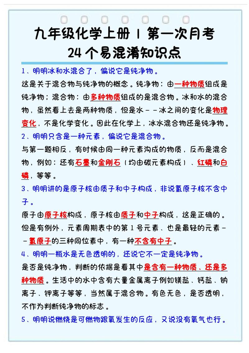 易混淆知识点：这几点年年有人丢分