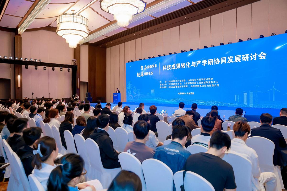 产学研协同创新会议现场