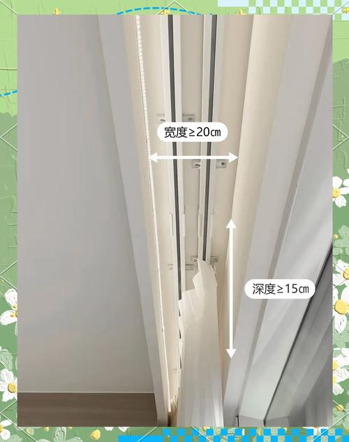 窗帘盒安装滑轨轨道尺寸测量图