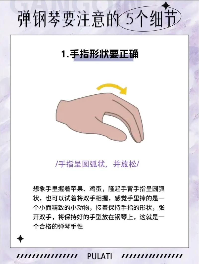 3. 多久能把手型练出来？别急，先弹首曲子再说