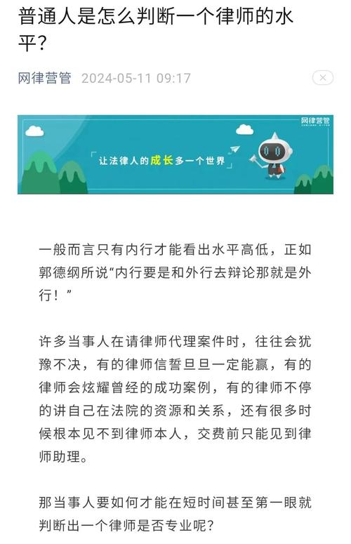 律师水平怎么判断?