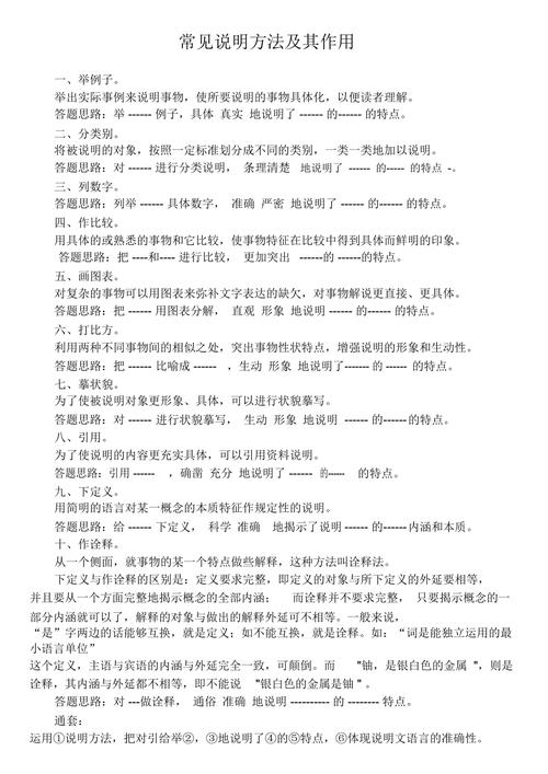 总结说明