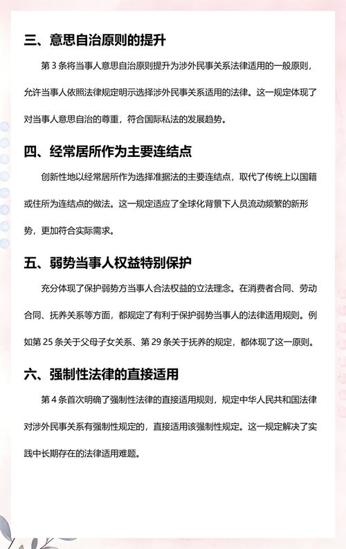 涉外民事关系法律适用法冲突规范适用示意图