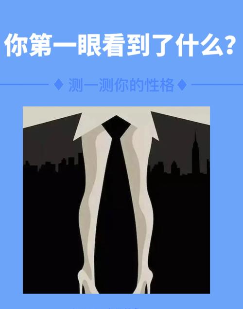一、心理测试为什么总让你拍大腿?