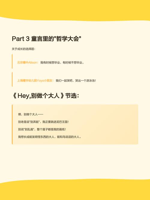 儿童逻辑里的温柔