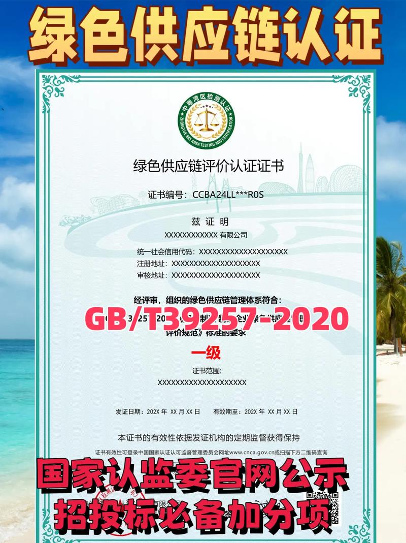 苹果核心供应商绿色供应链资质认证要求清单