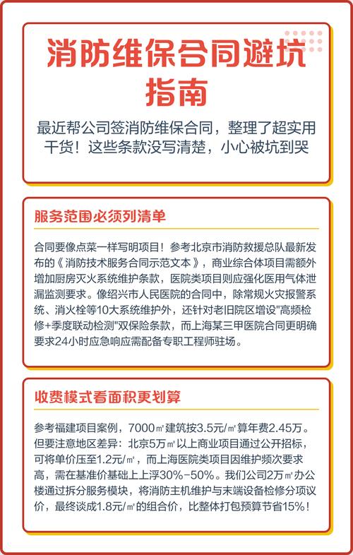 落地工业维保服务化，三个避坑提醒