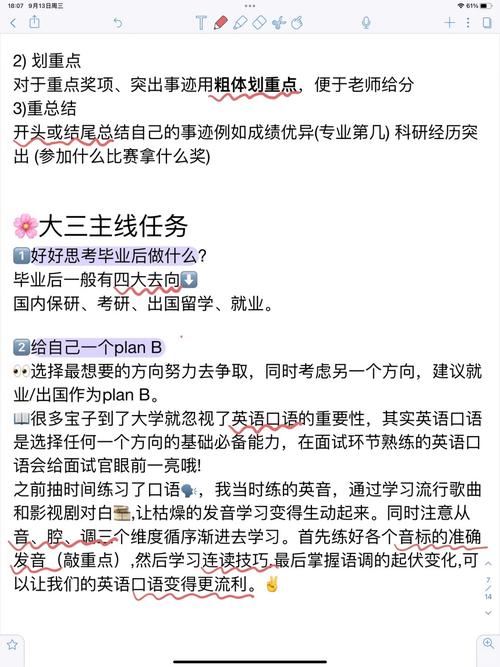 别等毕业再规划，大三就要搞清楚自己要去哪