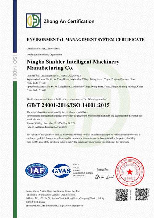 制造企业档案室锁着的ISO14001证书