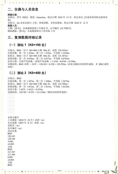 测完做好记录，比频繁复测更有用