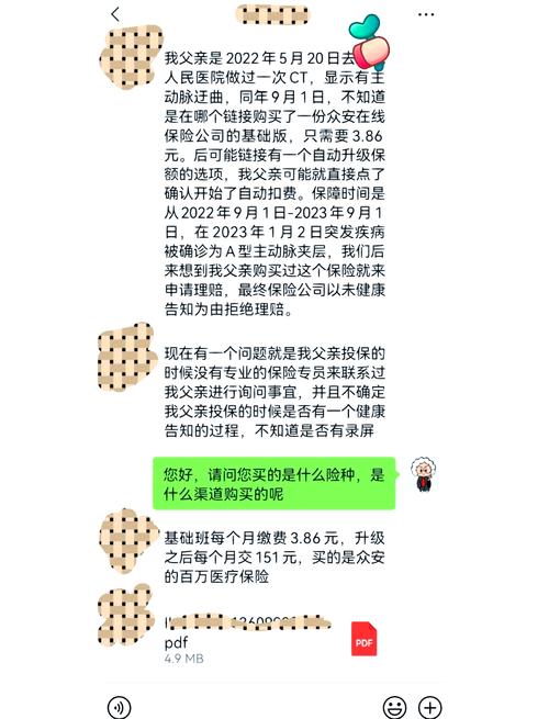 保险科普:我身体有点小毛病,还能买保险吗?-我问答网