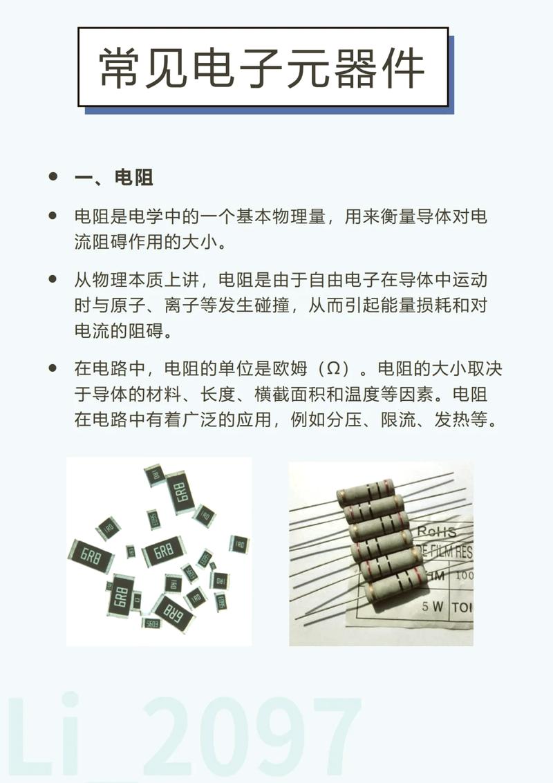 终端电阻:玄学还是科学?
