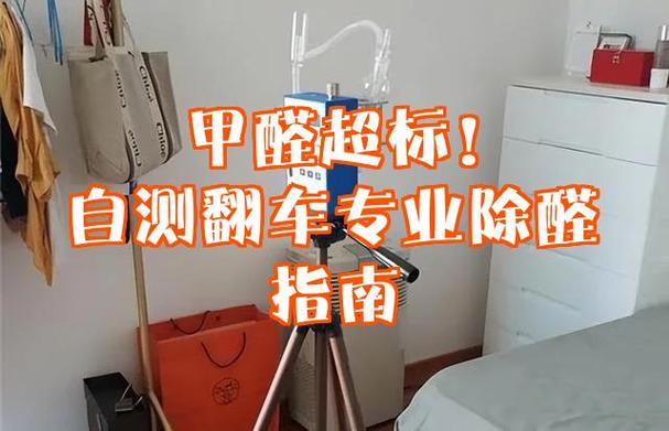 施工收尾与除醛：最后一关别翻车