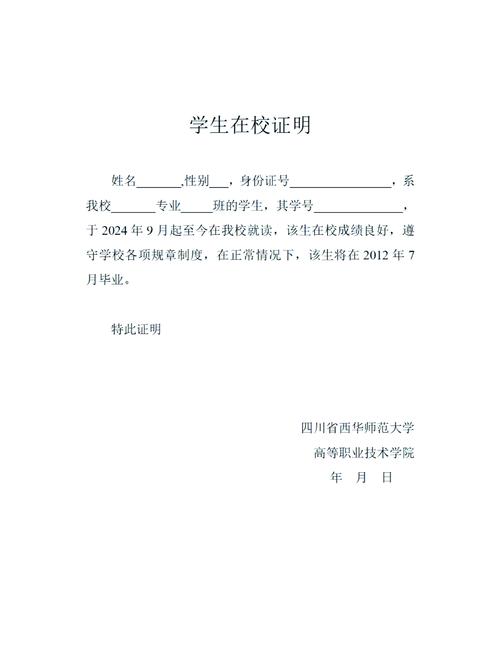 在读证明真的只是一张纸吗?教育管理者告诉你背后的漏洞与深思-如东教育网