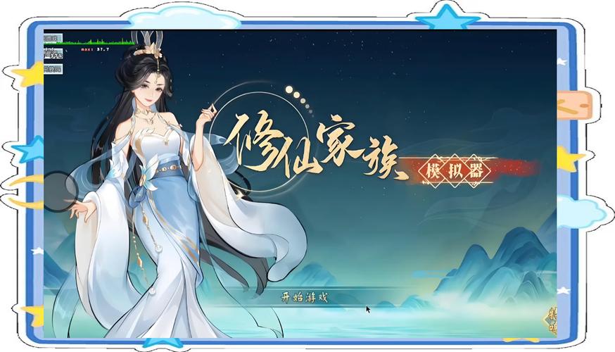 手机端不一样修仙2游戏主界面截图