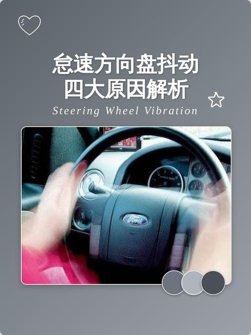 车主原地怠速检查汽车方向盘抖动