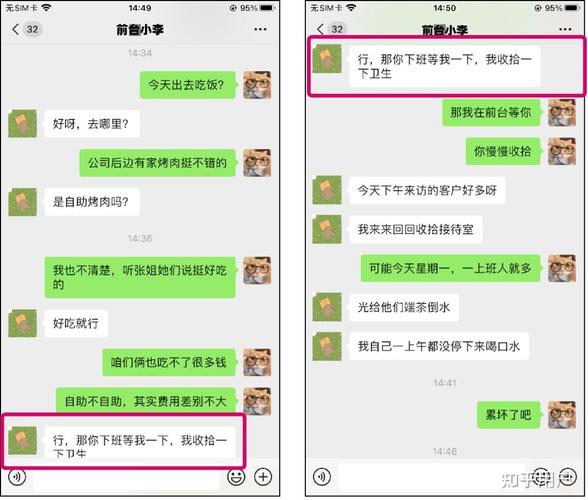 劳动仲裁证据 加班记录微信截图整理