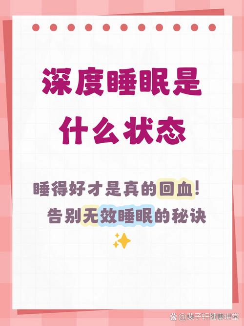 恢复:你睡着时才是肌肉生长的黄金时间