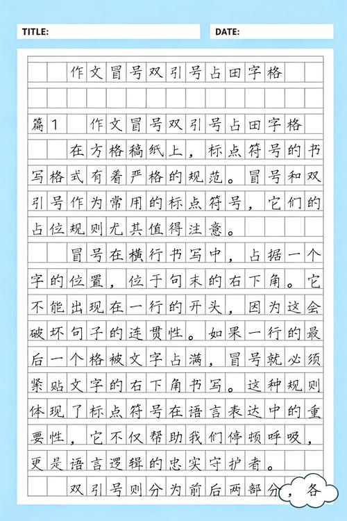 三年级小学生田字格作业带引号句子实拍