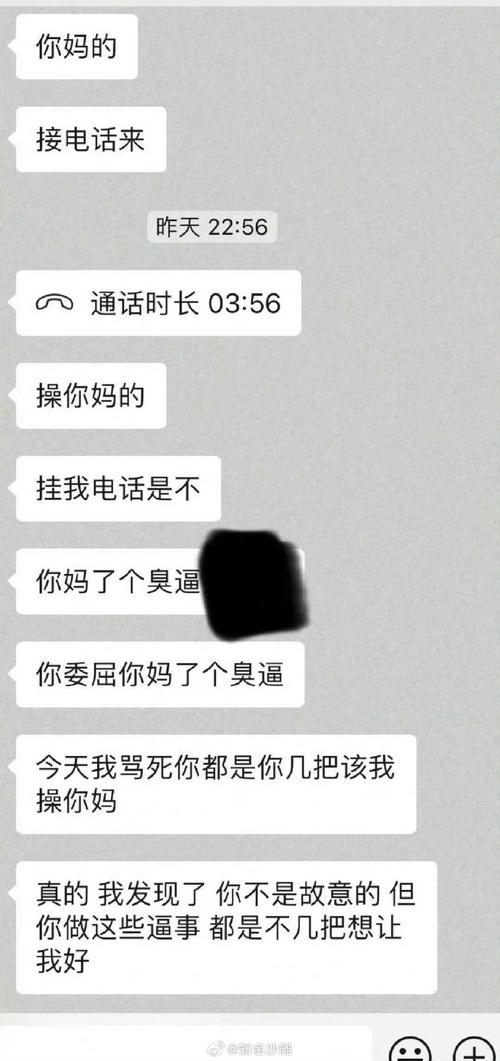 家暴威胁微信聊天记录截图示例