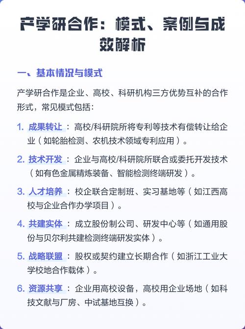 产学研技术共享落地失败案例统计表格