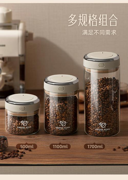 玻璃密封罐储存的不同烘焙度咖啡豆