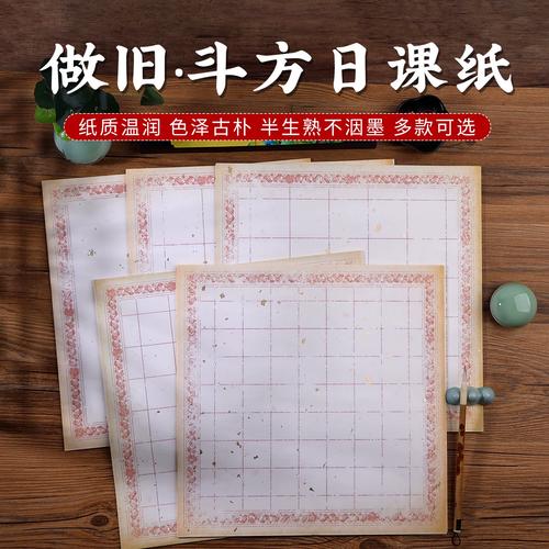 泛黄旧纸手写毛笔口诀实拍
