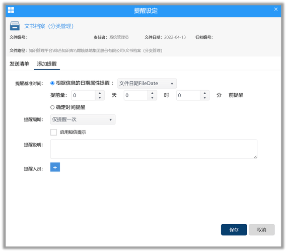 内容创作者后台过期内容提醒截图