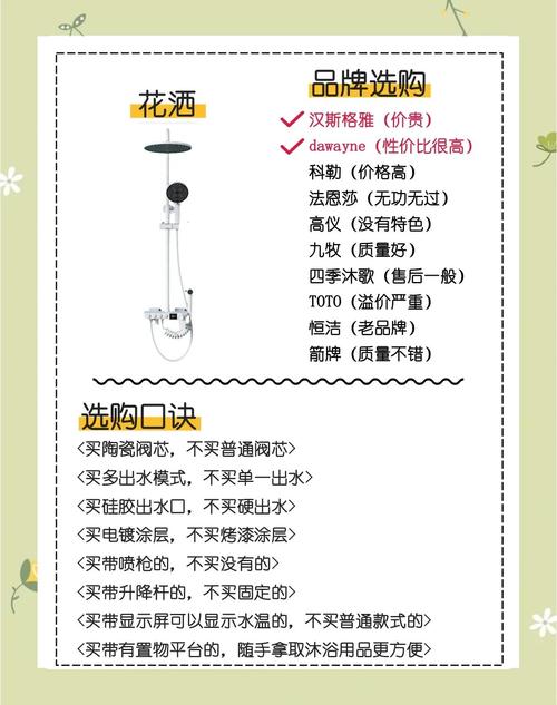 一句口诀,照着买基本不踩雷