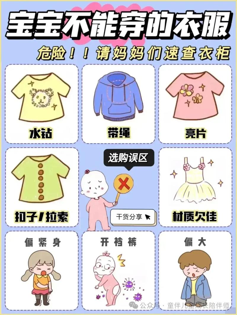 常见的宝宝穿衣误区，你中了几个