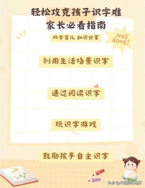 家长踩过最多的3个认字敏感期大坑