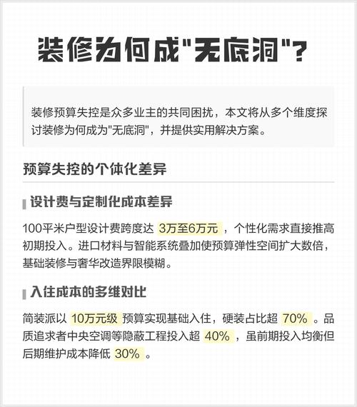 后期维护成本才是无底洞