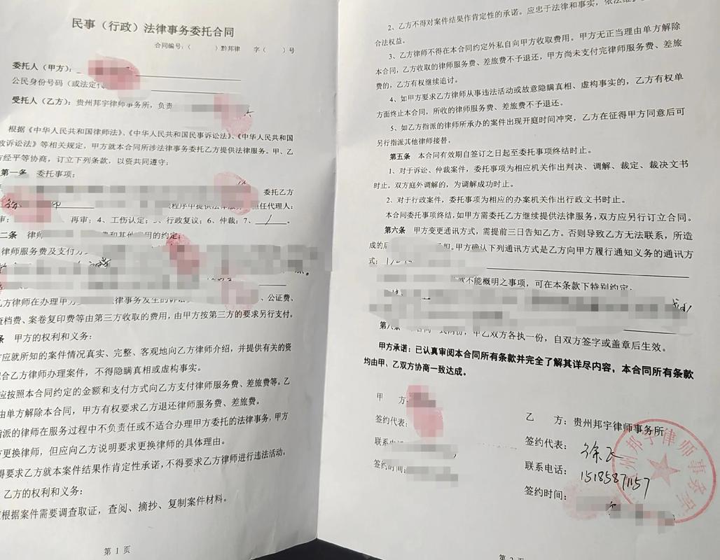 房产纠纷案件委托协议签字页