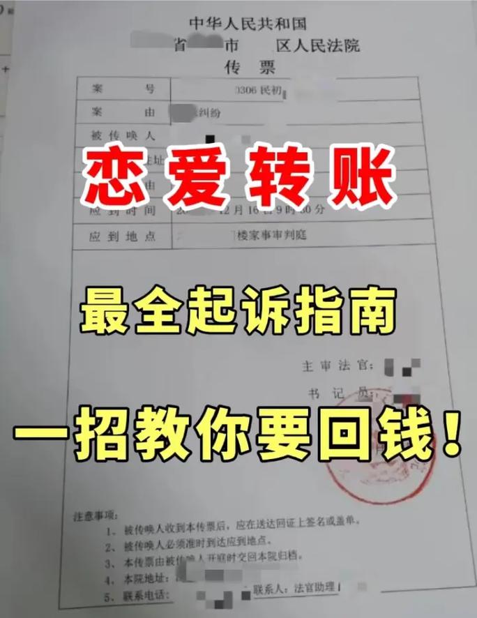 恋爱期间经济帮助纠纷聊天记录截图示例