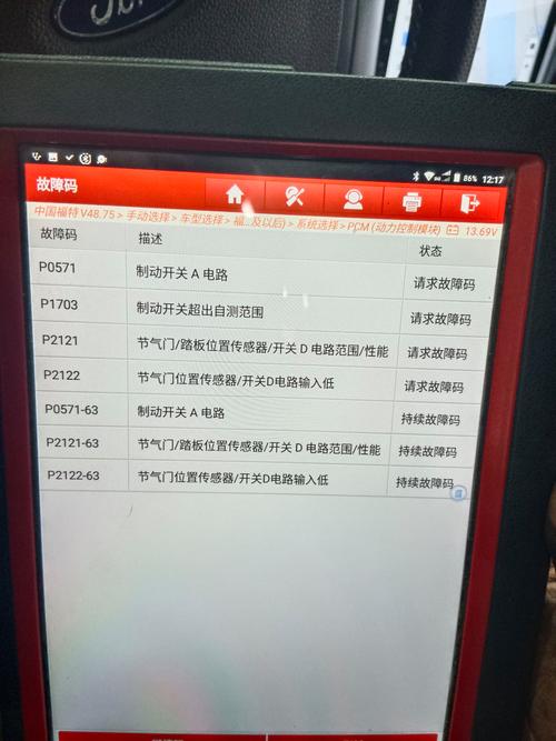 汽车怠速游车故障节气门数据流诊断截图