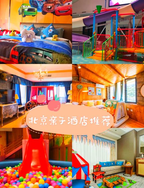 民宿推荐：带娃住，别光看“儿童乐园”的头衔