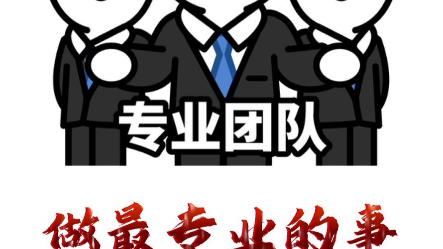 专业团队怎么帮你搞定这事？