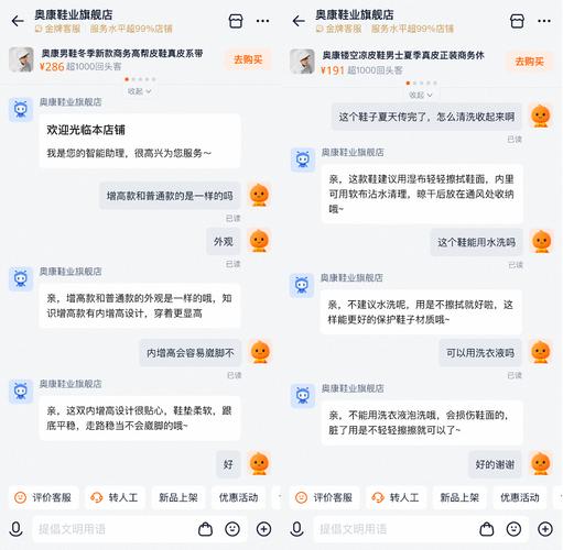消费者维权客服聊天记录截图