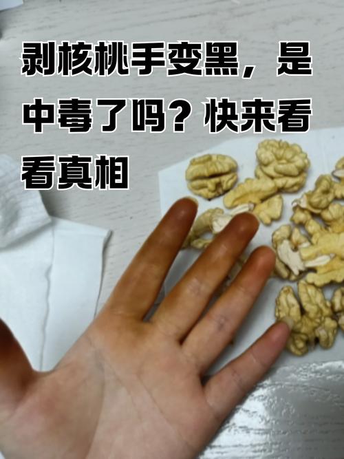 用手直接取食坚果导致变质