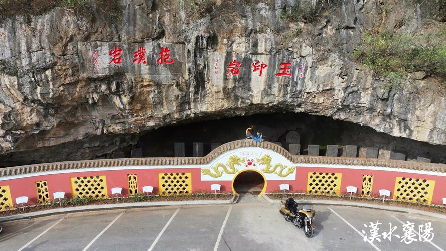 逛完玉印岩，别错过南漳山里的地道滋味