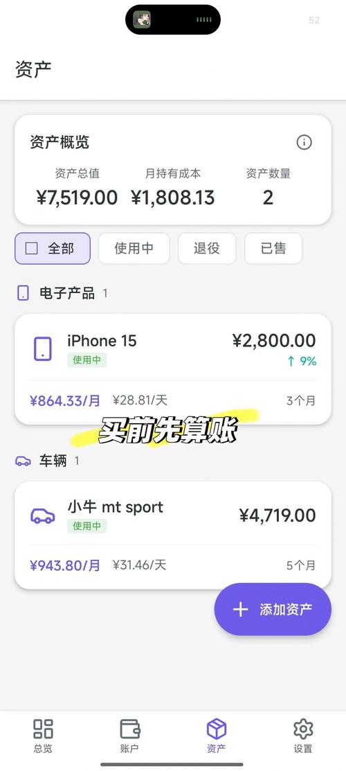 不买App的7天购物冷静期清单界面截图