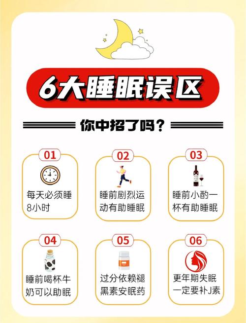 几个常见的休息误区，别踩