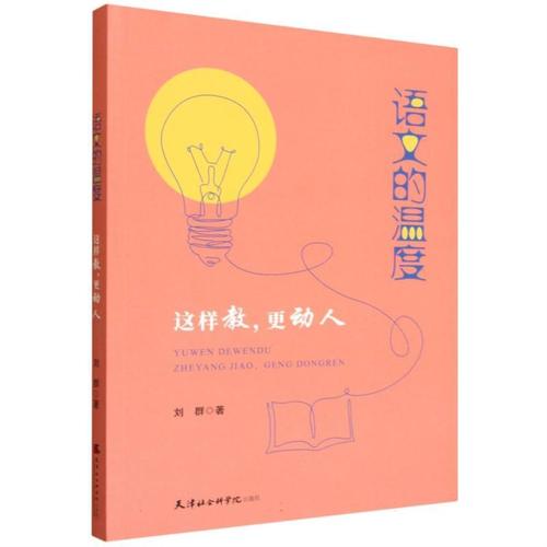 温和叙事型：藏着语文学习的小温度