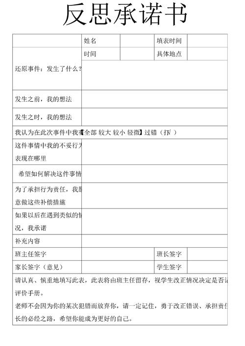 新高考学生每周学业反思计划记录表