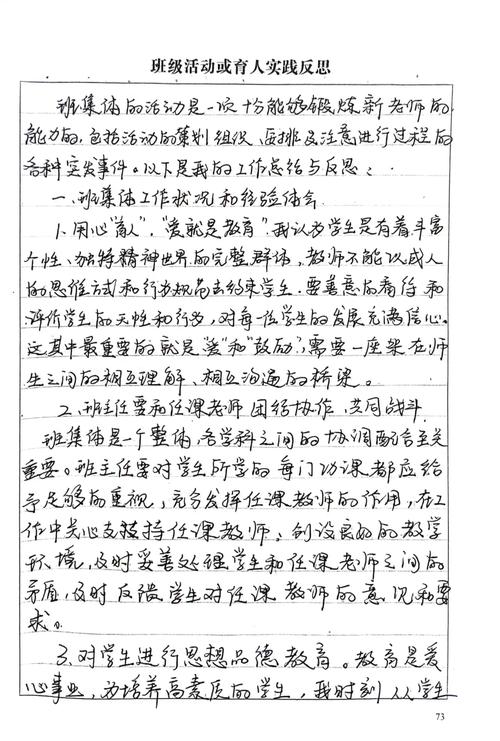 教育者的反思：我们到底该给学生什么方向？